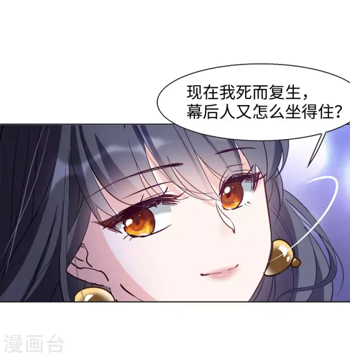 漫画《她来了，请趴下》第16话 死亡之谜2第5张图