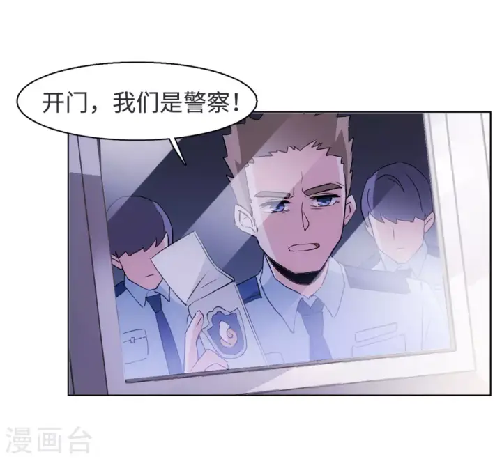 漫画《她来了，请趴下》第17话 死亡之谜3第12张图