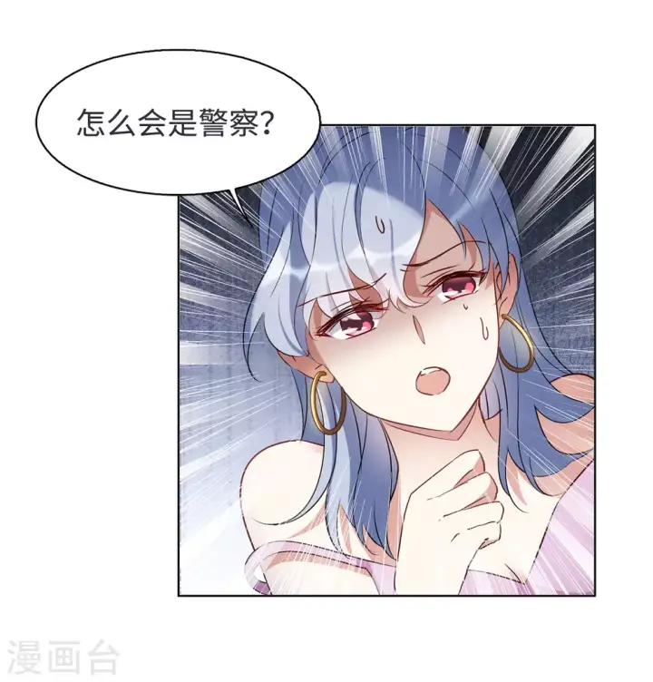 漫画《她来了，请趴下》第17话 死亡之谜3第13张图