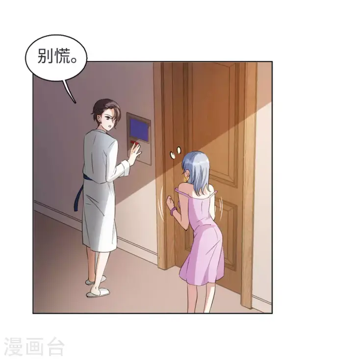 漫画《她来了，请趴下》第17话 死亡之谜3第14张图