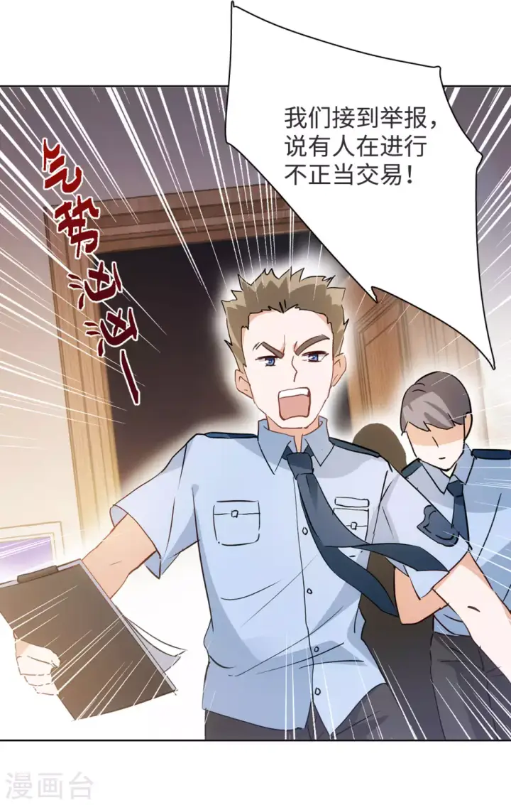 漫画《她来了，请趴下》第17话 死亡之谜3第16张图