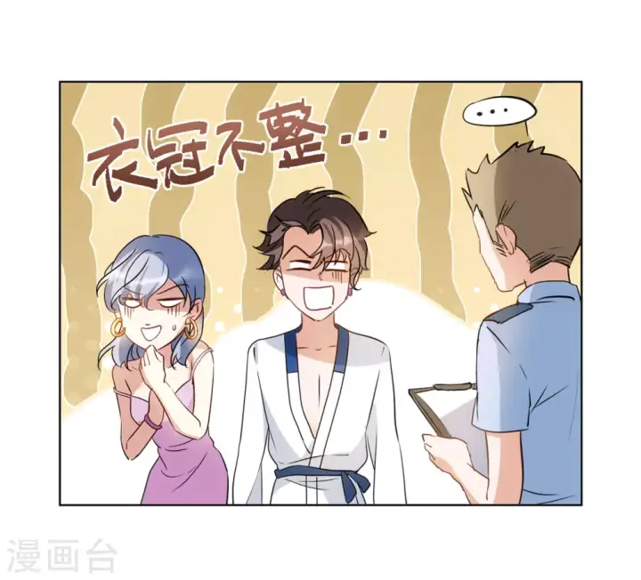 漫画《她来了，请趴下》第17话 死亡之谜3第17张图