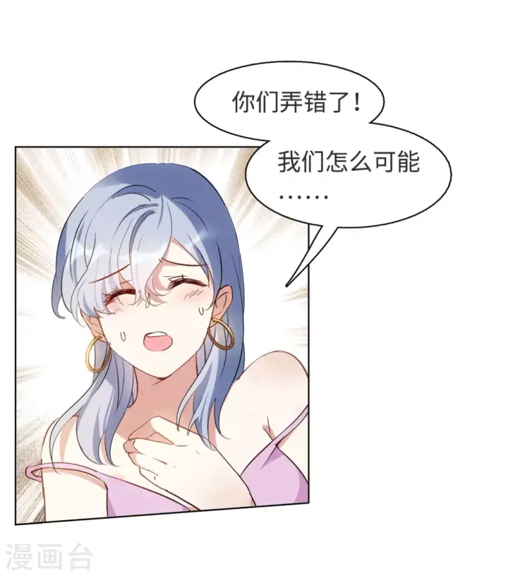 漫画《她来了，请趴下》第17话 死亡之谜3第18张图