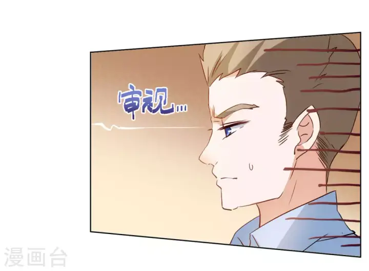 漫画《她来了，请趴下》第17话 死亡之谜3第19张图