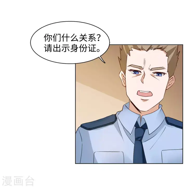 漫画《她来了，请趴下》第17话 死亡之谜3第22张图