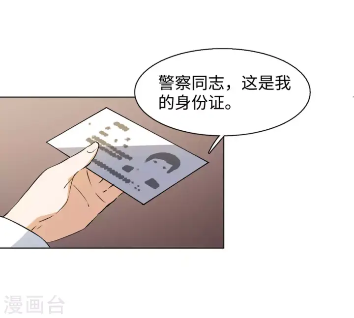 漫画《她来了，请趴下》第17话 死亡之谜3第23张图
