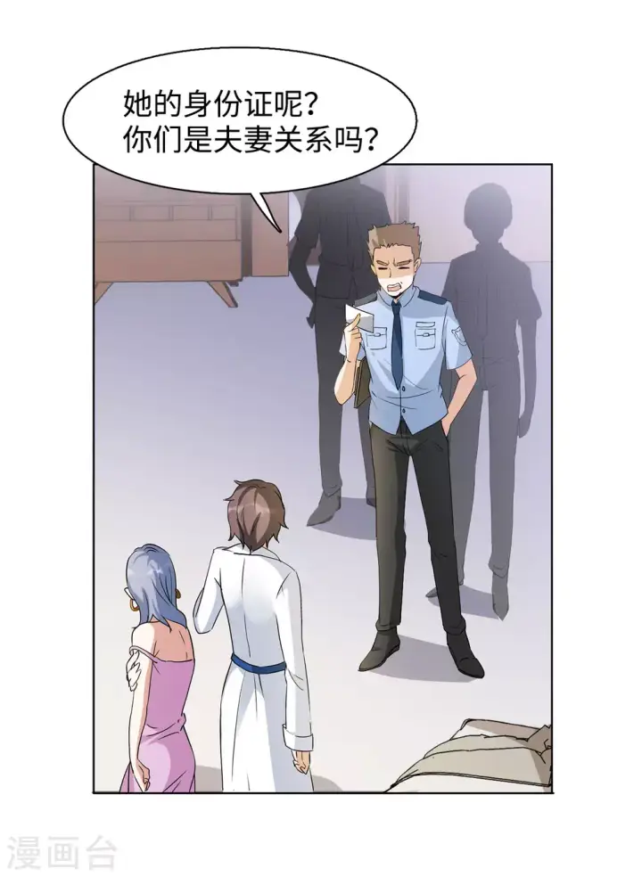 漫画《她来了，请趴下》第17话 死亡之谜3第24张图