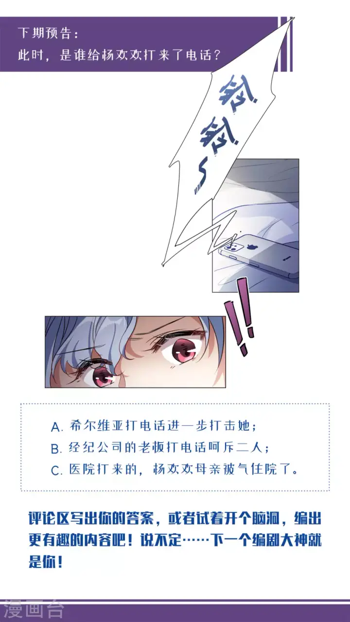 漫画《她来了，请趴下》第17话 死亡之谜3第25张图