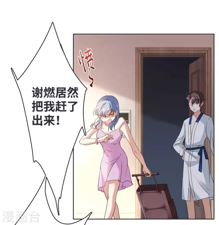 漫画《她来了，请趴下》第17话 死亡之谜3第4张图