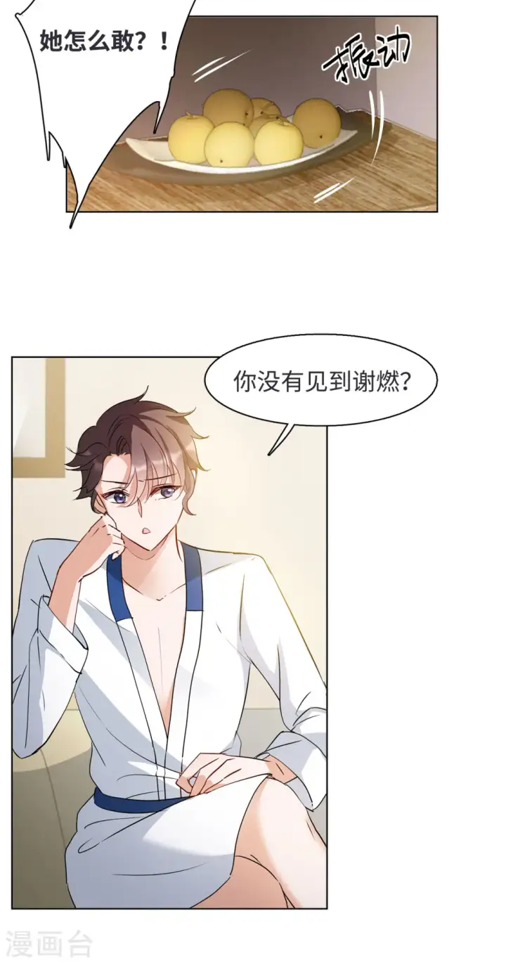 漫画《她来了，请趴下》第17话 死亡之谜3第5张图
