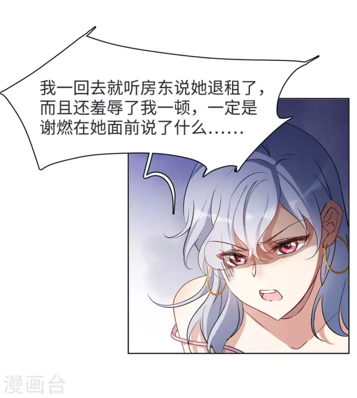 漫画《她来了，请趴下》第17话 死亡之谜3第7张图