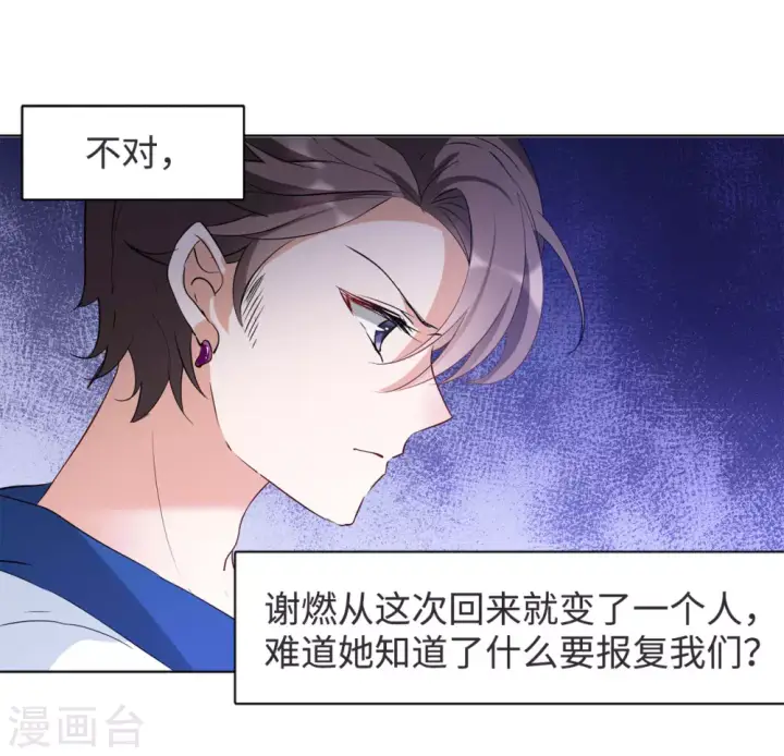 漫画《她来了，请趴下》第17话 死亡之谜3第8张图