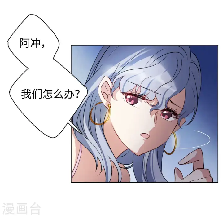漫画《她来了，请趴下》第18话 黑上热搜1第17张图