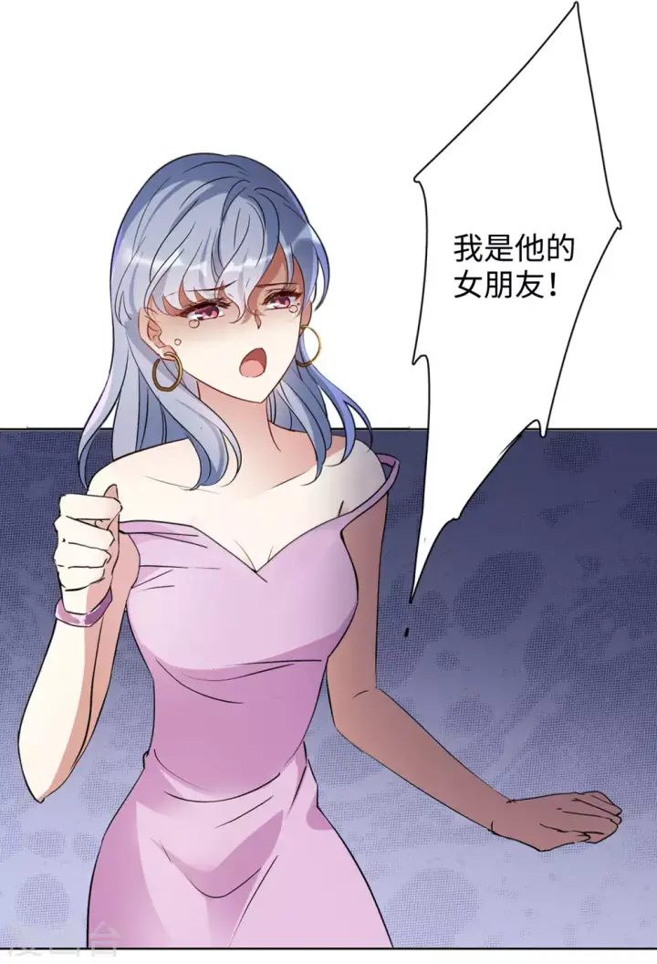 漫画《她来了，请趴下》第18话 黑上热搜1第6张图