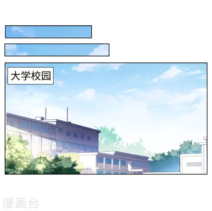 漫画《她来了，请趴下》第19话 黑上热搜2第15张图