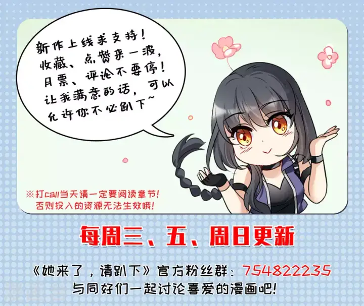 漫画《她来了，请趴下》第19话 黑上热搜2第32张图