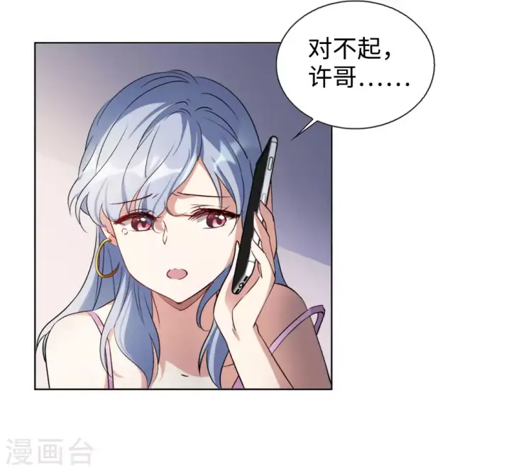 漫画《她来了，请趴下》第19话 黑上热搜2第6张图