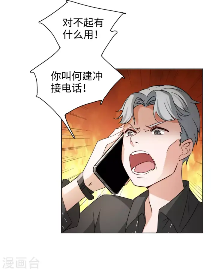 漫画《她来了，请趴下》第19话 黑上热搜2第7张图
