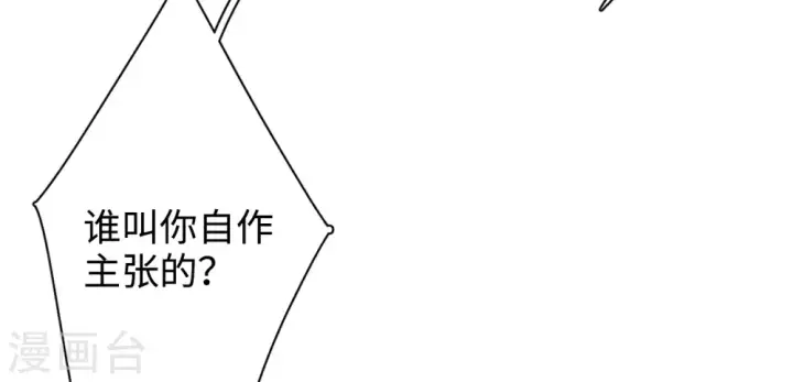 漫画《她来了，请趴下》第20话 黑上热搜3第10张图