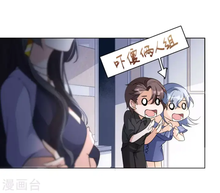 漫画《她来了，请趴下》第20话 黑上热搜3第12张图