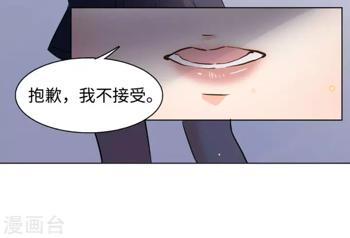 漫画《她来了，请趴下》第20话 黑上热搜3第15张图