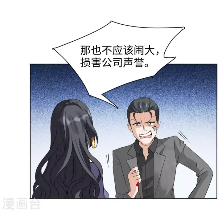 漫画《她来了，请趴下》第20话 黑上热搜3第16张图