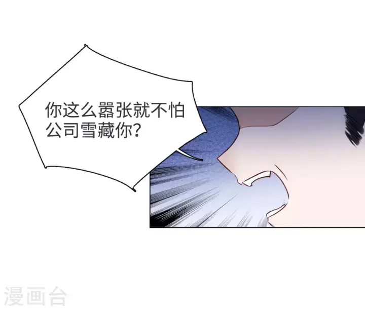 漫画《她来了，请趴下》第20话 黑上热搜3第21张图