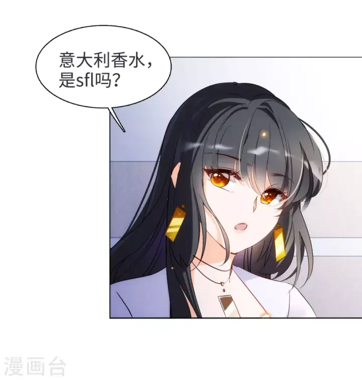 漫画《她来了，请趴下》第20话 黑上热搜3第27张图