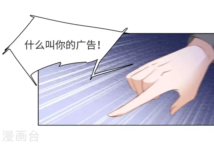 漫画《她来了，请趴下》第20话 黑上热搜3第32张图