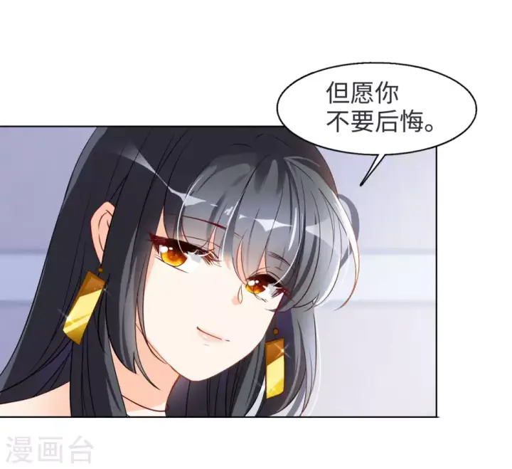 漫画《她来了，请趴下》第20话 黑上热搜3第35张图