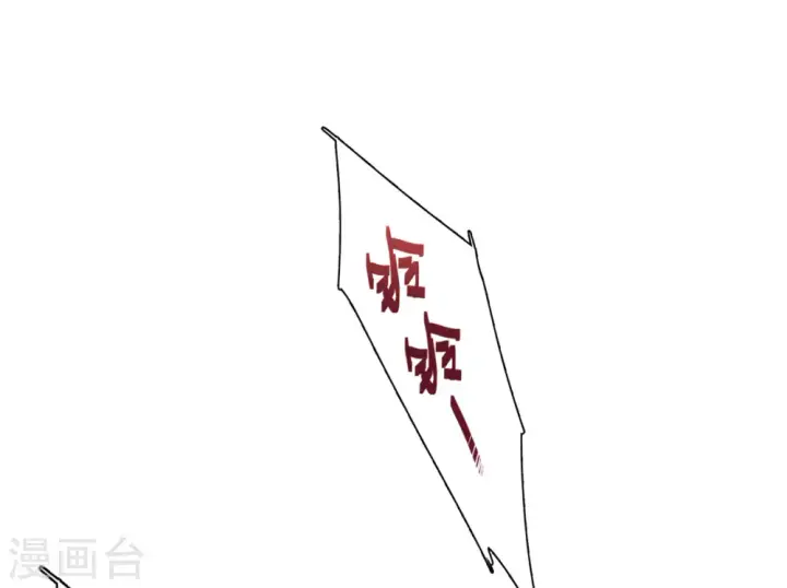 漫画《她来了，请趴下》第20话 黑上热搜3第36张图