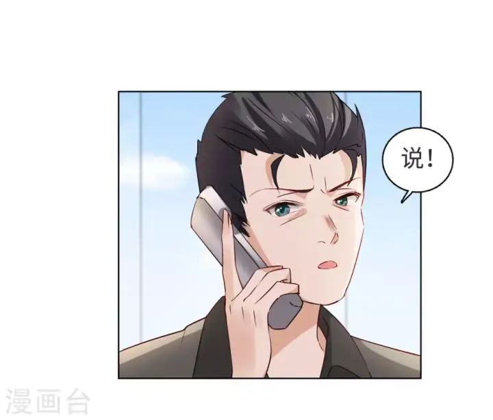 漫画《她来了，请趴下》第20话 黑上热搜3第39张图