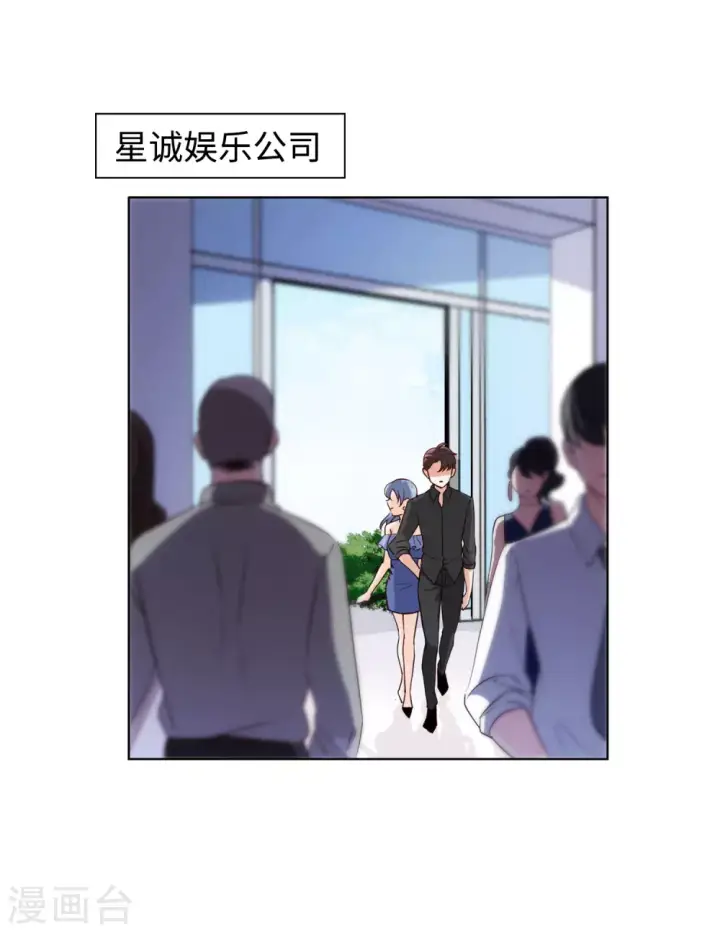 漫画《她来了，请趴下》第20话 黑上热搜3第4张图