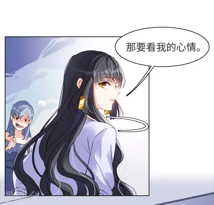 漫画《她来了，请趴下》第20话 黑上热搜3第47张图