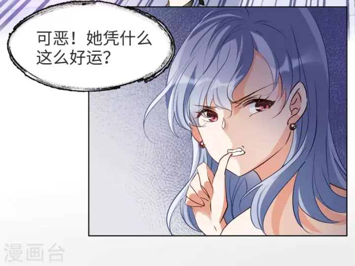 漫画《她来了，请趴下》第20话 黑上热搜3第49张图