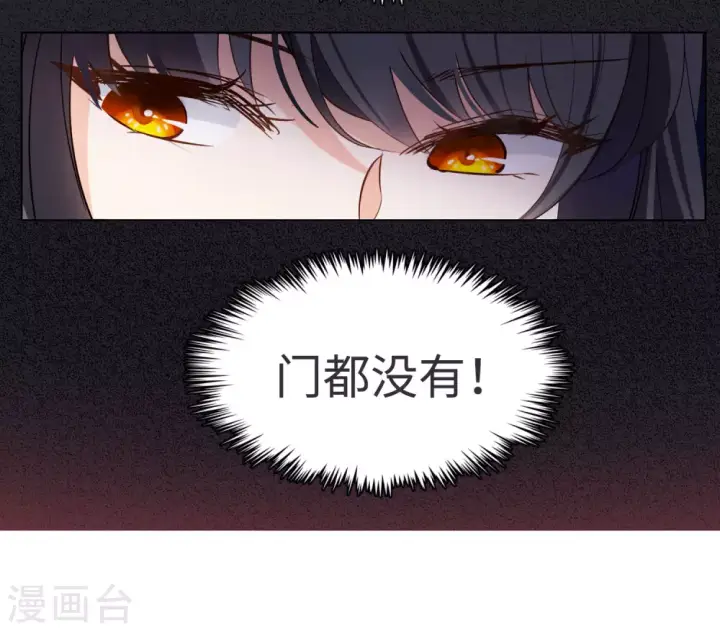 漫画《她来了，请趴下》第20话 黑上热搜3第53张图
