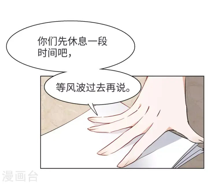 漫画《她来了，请趴下》第20话 黑上热搜3第57张图