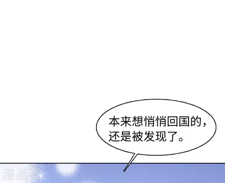 漫画《她来了，请趴下》第21话 幕后黑手1第12张图