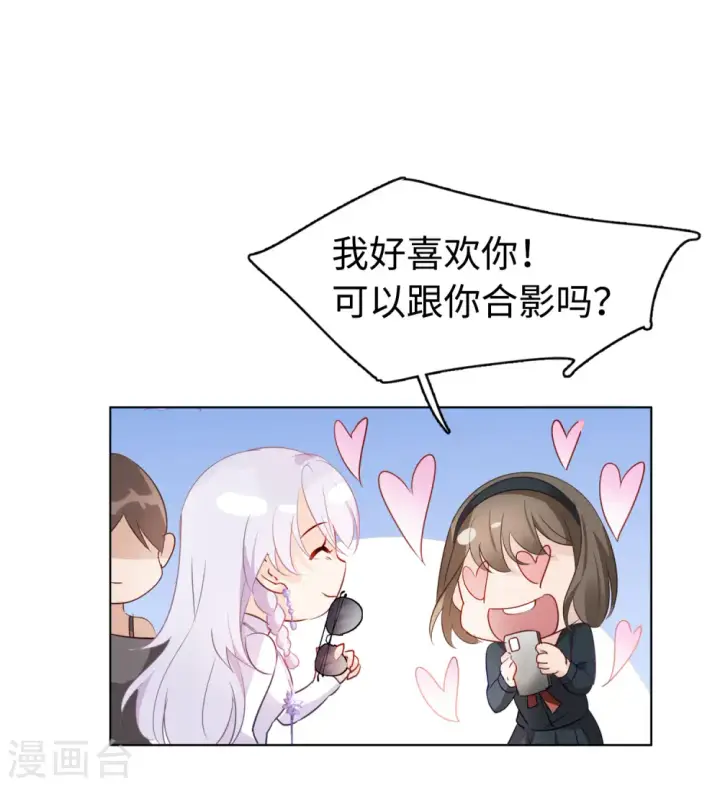 漫画《她来了，请趴下》第21话 幕后黑手1第14张图