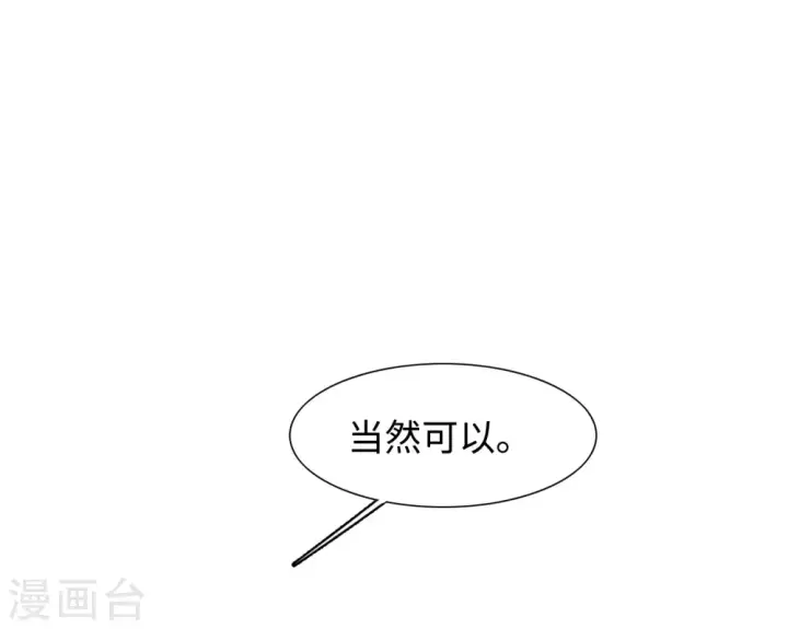 漫画《她来了，请趴下》第21话 幕后黑手1第15张图