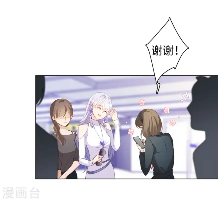 漫画《她来了，请趴下》第21话 幕后黑手1第18张图