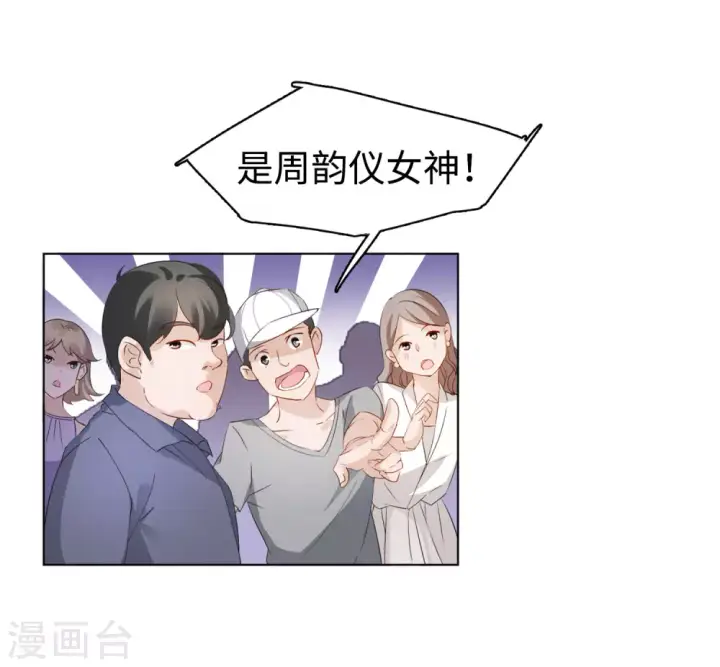漫画《她来了，请趴下》第21话 幕后黑手1第19张图