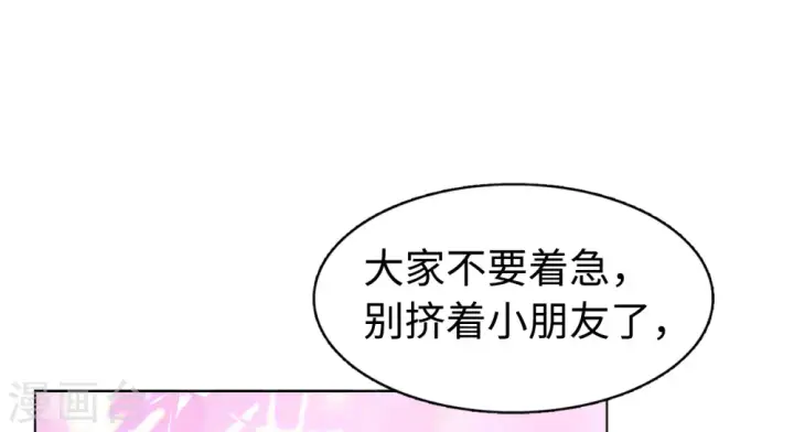 漫画《她来了，请趴下》第21话 幕后黑手1第23张图