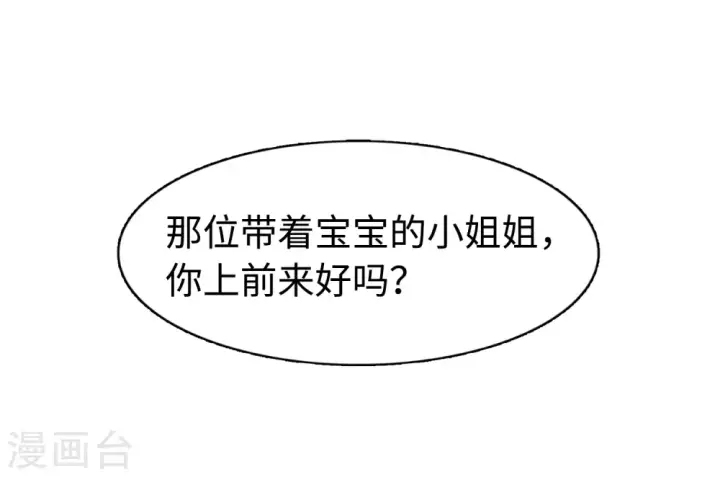 漫画《她来了，请趴下》第21话 幕后黑手1第25张图