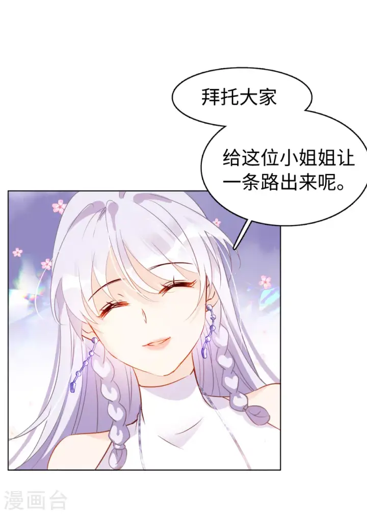 漫画《她来了，请趴下》第21话 幕后黑手1第27张图