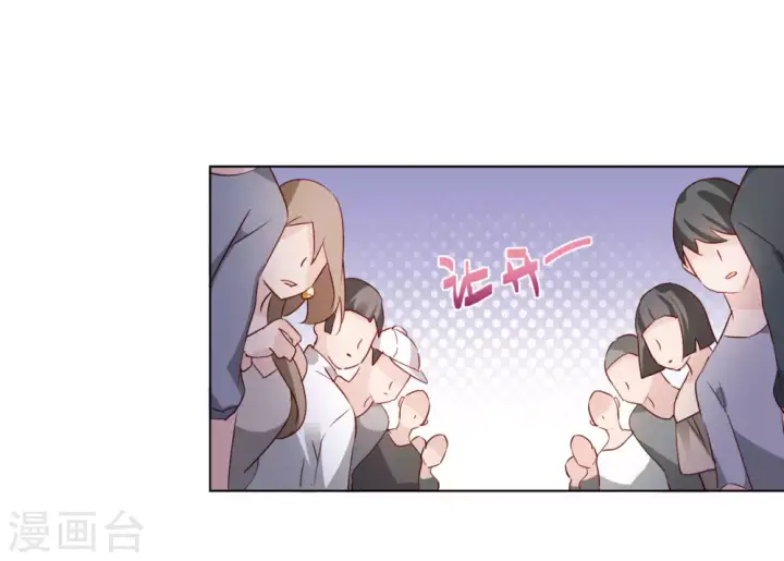 漫画《她来了，请趴下》第21话 幕后黑手1第28张图