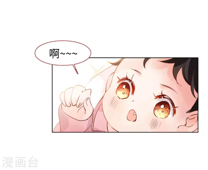 漫画《她来了，请趴下》第21话 幕后黑手1第31张图
