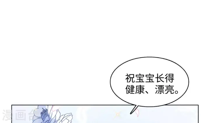 漫画《她来了，请趴下》第21话 幕后黑手1第33张图