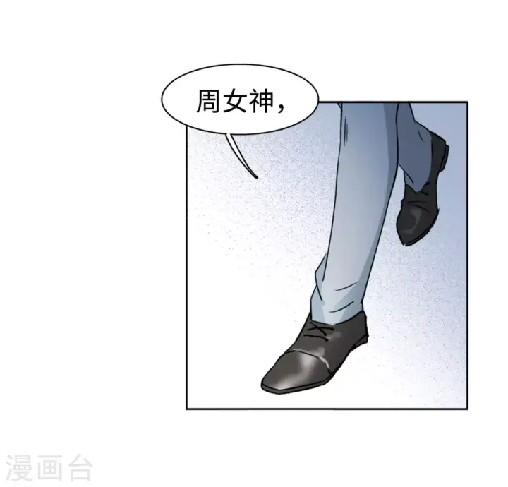 漫画《她来了，请趴下》第21话 幕后黑手1第42张图