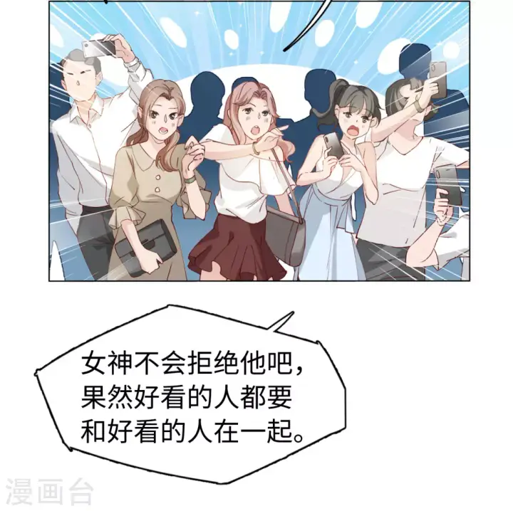 漫画《她来了，请趴下》第21话 幕后黑手1第46张图